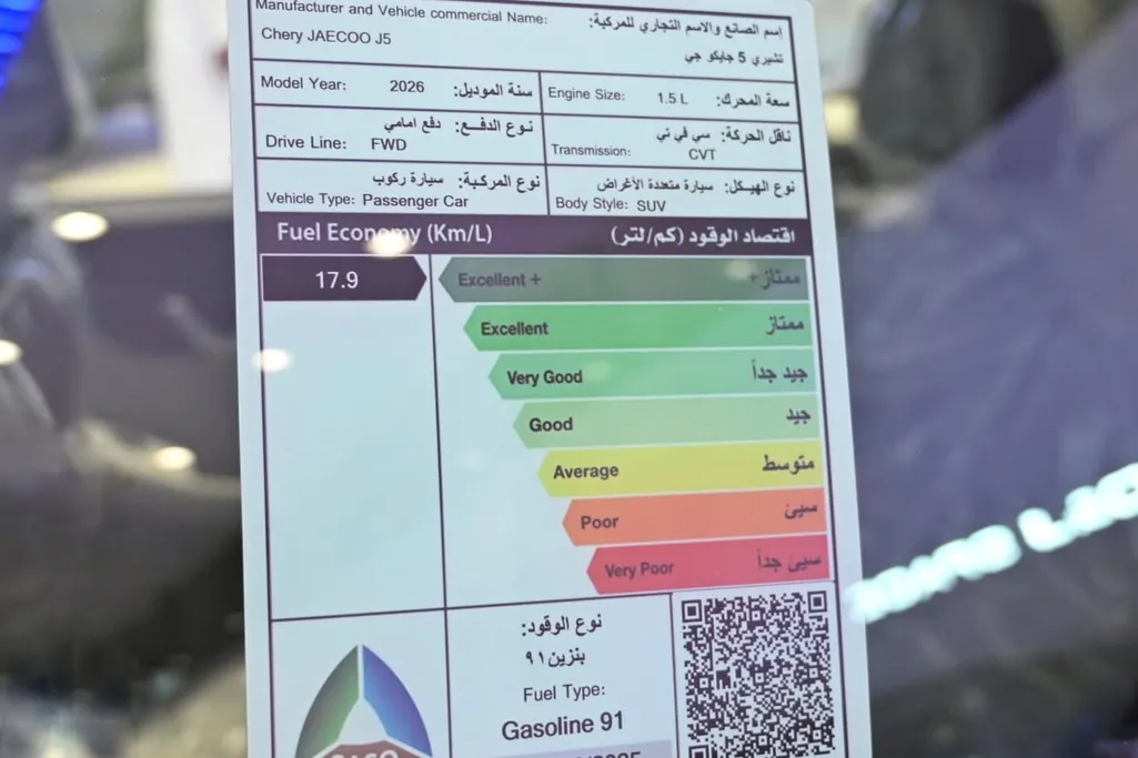 2026 Jaecoo J5 Luxury 