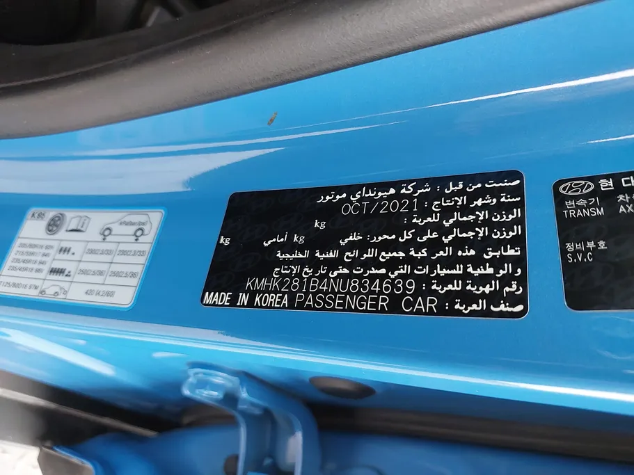 هيونداي كونا سمارت 2022 