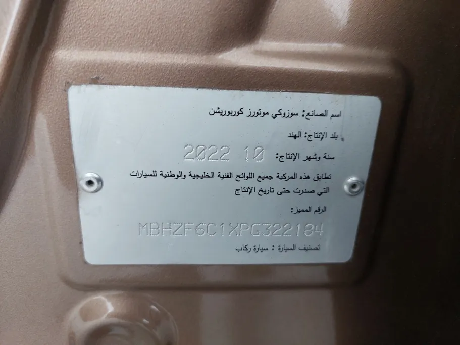 سوزوكي ديزاير GL 2023 