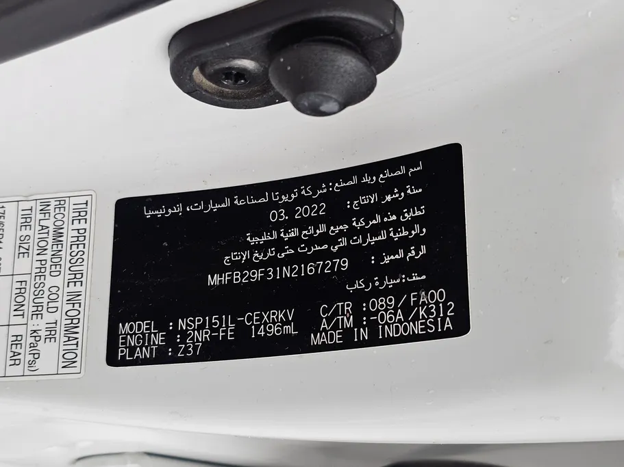 تويوتا يارس Y 2022 