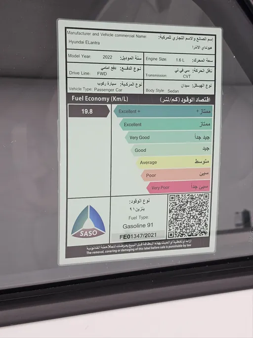 2022 Hyundai Elantra Fleet 