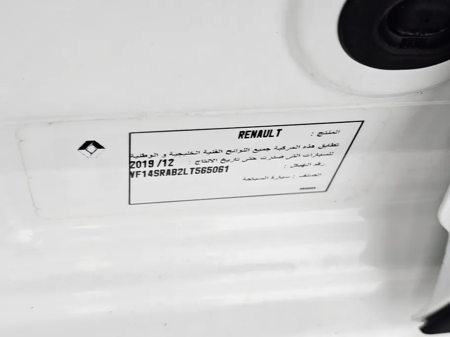 رينو سيمبول PE 2020 