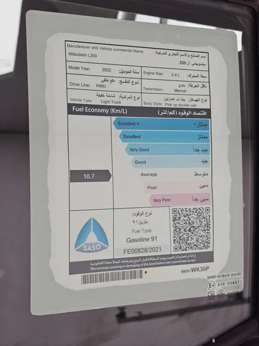 ميتسوبيشي L200 DC 4x2 2022 