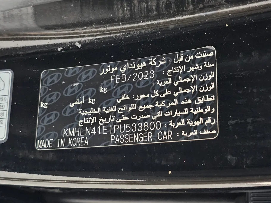 2023 Hyundai Elantra Smart 