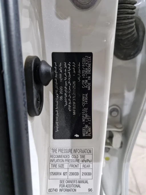 تويوتا يارس Y 2020 