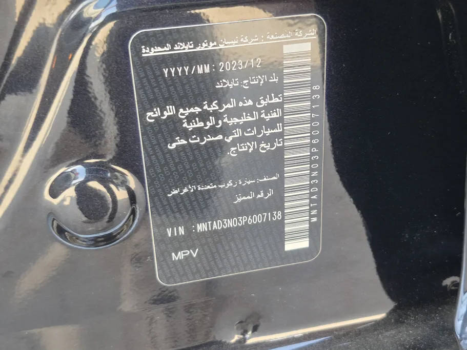 2023 Nissan Xterra Titanium 