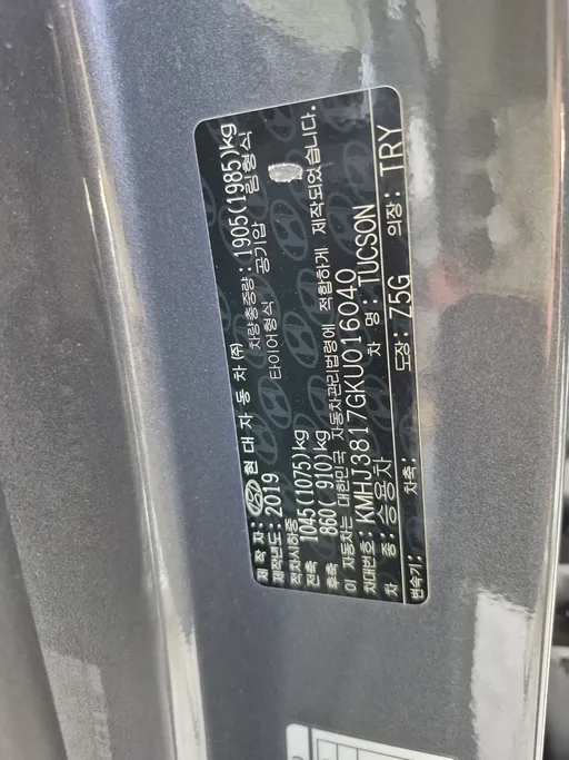 2019 Hyundai Tucson GLS 