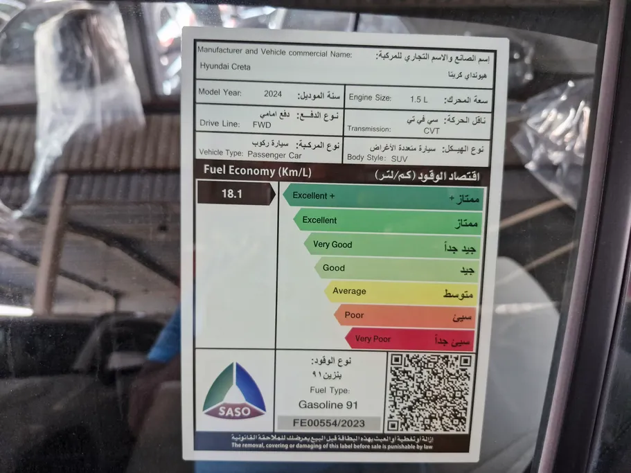 هيونداي كريتا سمارت 2024 