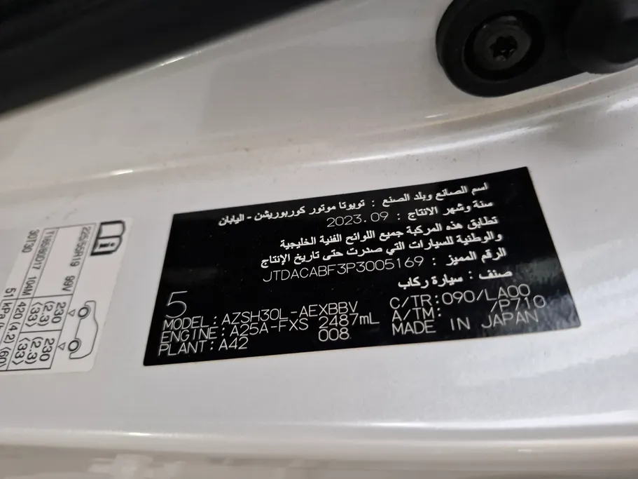 2023 Toyota Crown Premium 