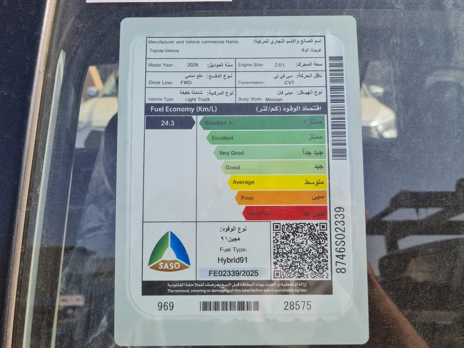 2026 Toyota Innova GL HEV 