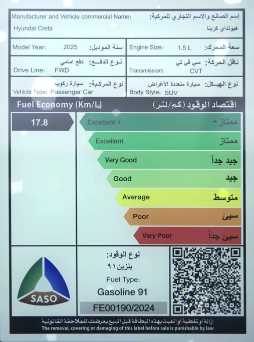 2025 Hyundai Creta Smart 