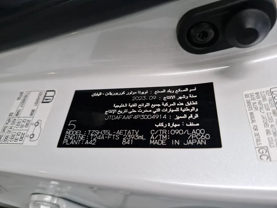 2023 Toyota Crown Majesta 