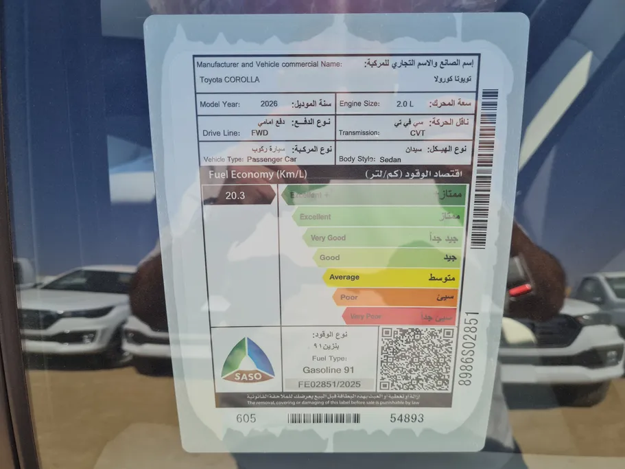 تويوتا كورولا XLI Executive Moonroof 2026 