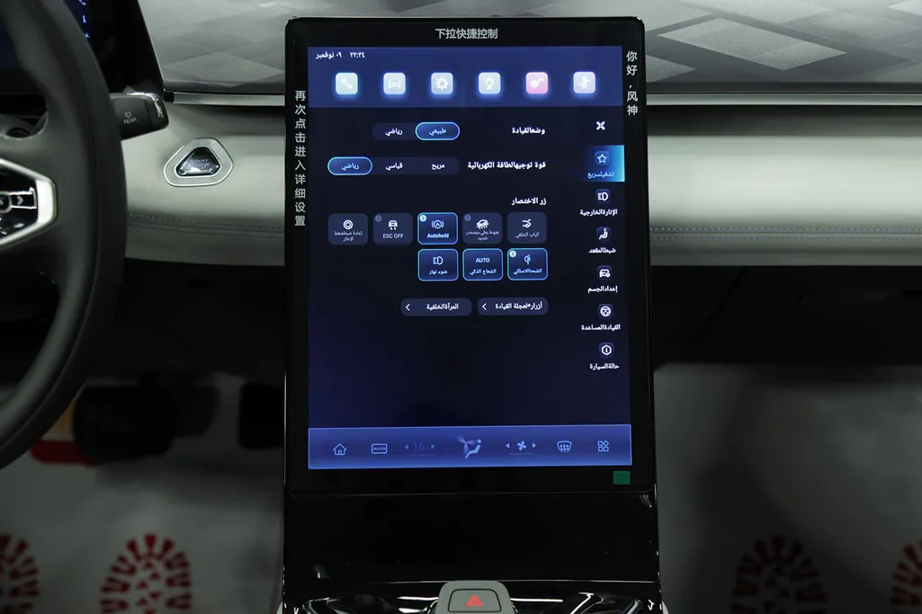 2026 Dongfeng  Mage E3 Ultimate 