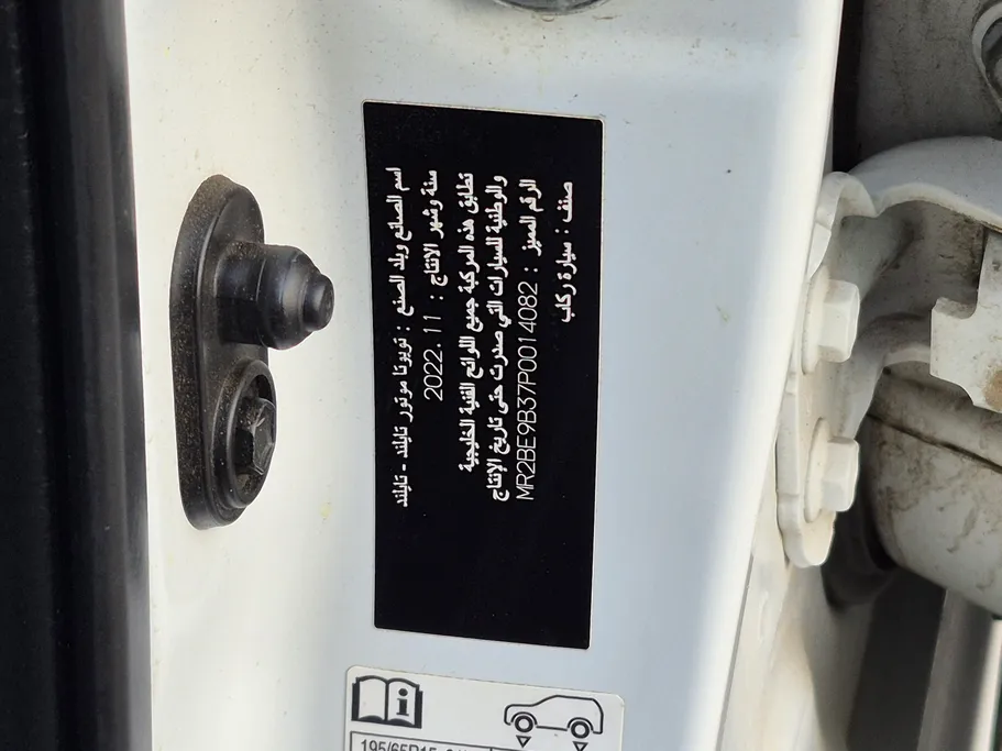 تويوتا يارس Y 2023 