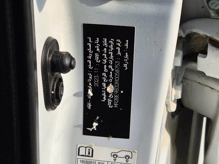 تويوتا يارس Y 2024 