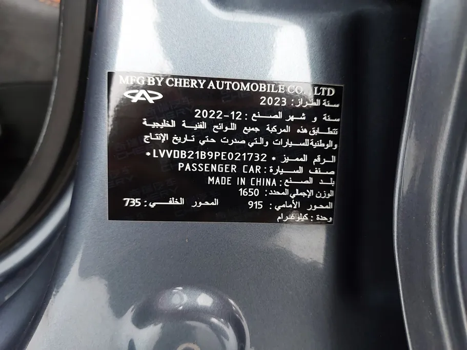 2023 Chery Tiggo 2 Luxury 