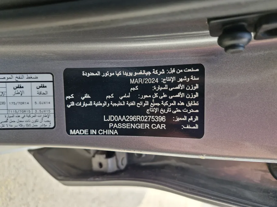 كيا بيجاس LX 2024 