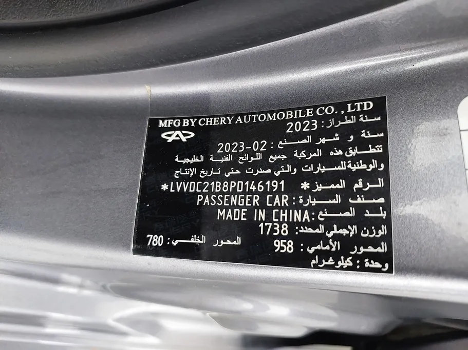 2023 Chery Arrizo 6 Pro Comfort 