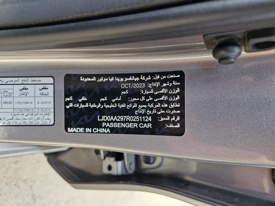 كيا بيجاس LX 2024 