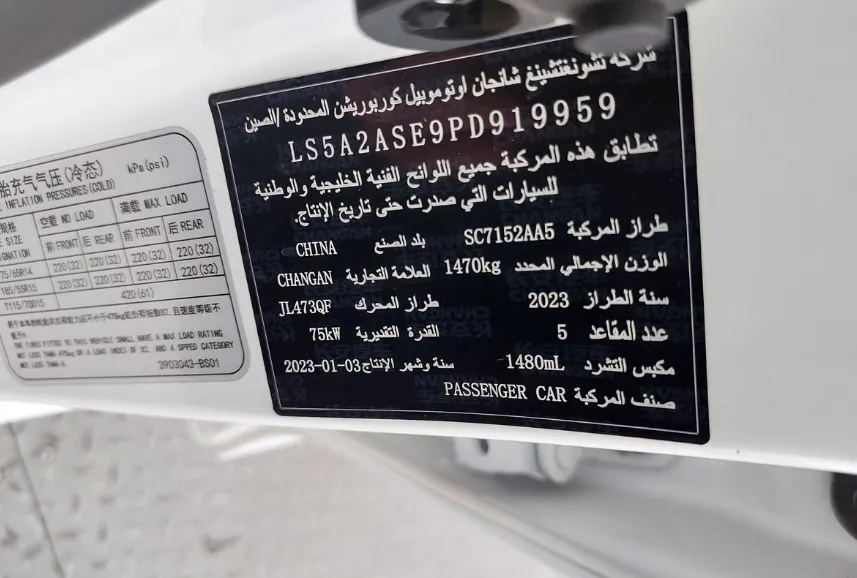 2023 Changan Alsvin Full Option 