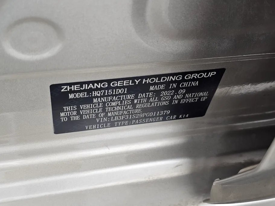 جيلي امجراند GF 2023 