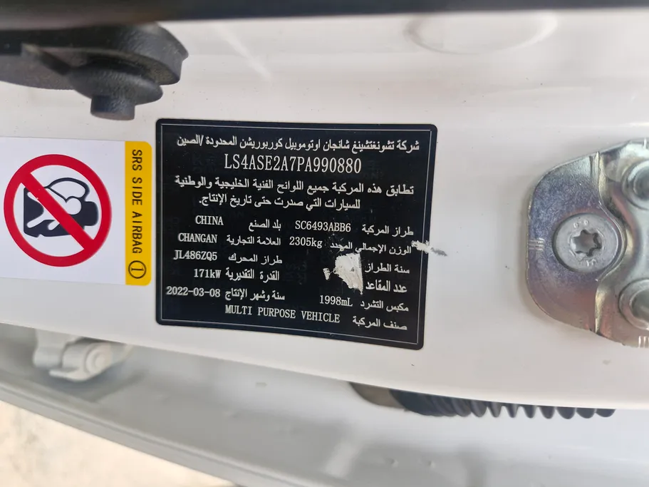 شانجان يوني كي Elite 2023 