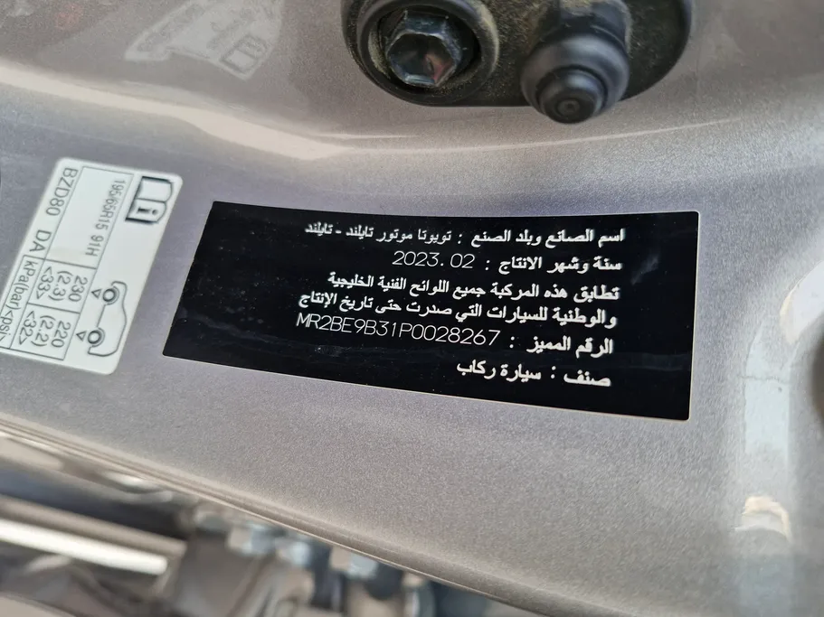 تويوتا يارس Y 2023 