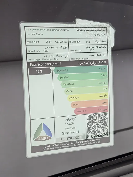 2024 Hyundai Elantra Fleet 