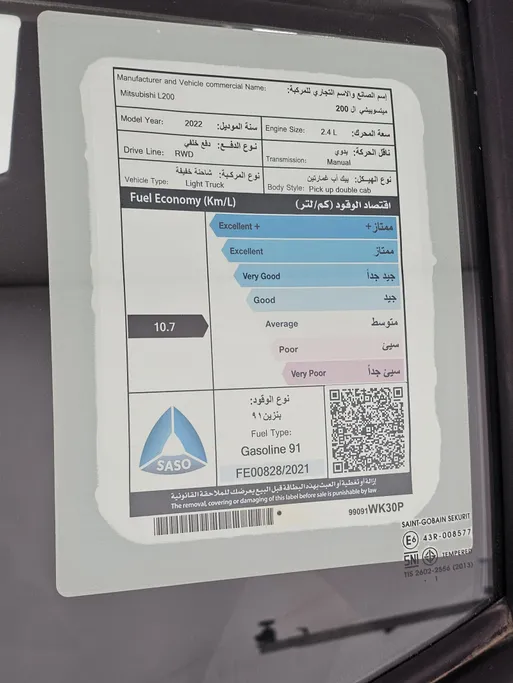 2022 Mitsubishi L200 Double Cap 