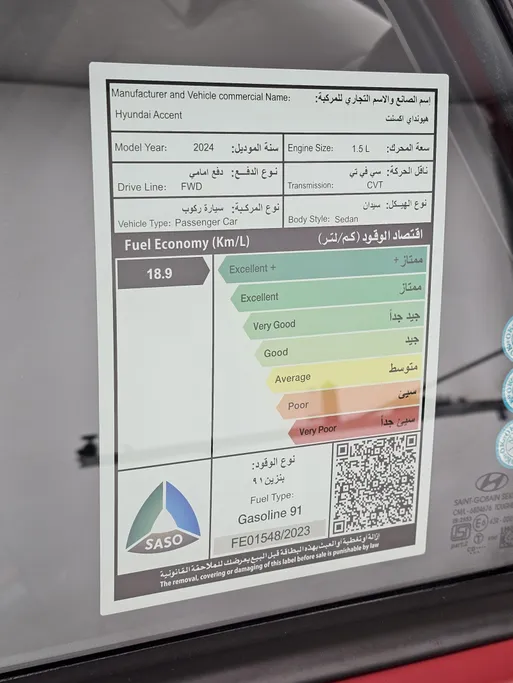 هيونداي اكسنت فلييت 2024 
