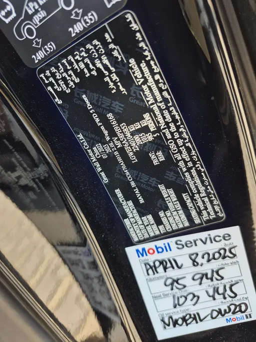 هافال H6 أكتف الإصدار الجديد 2023 