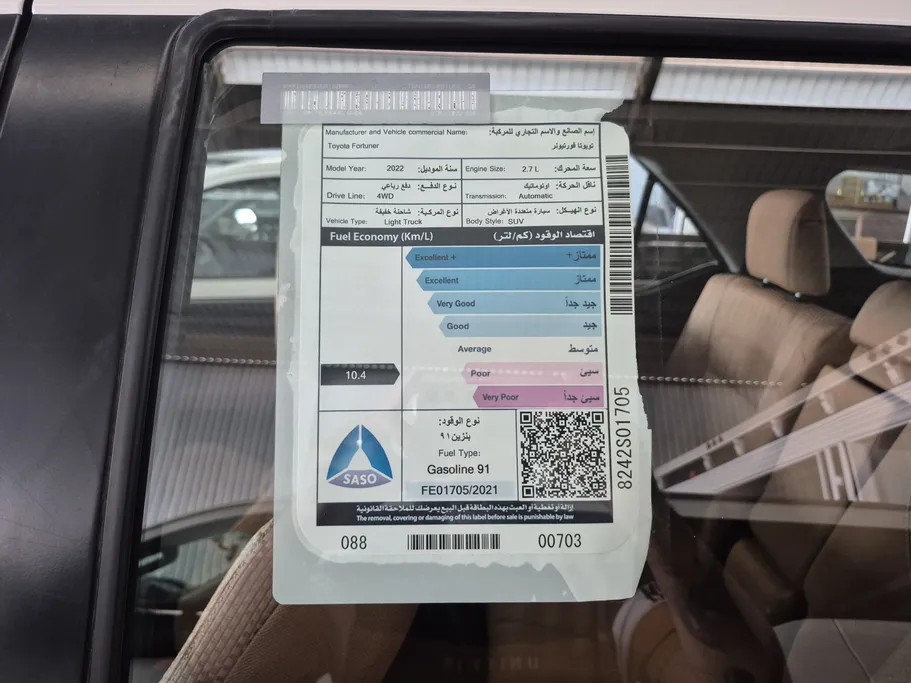 تويوتا فورتشنر GX 2022 