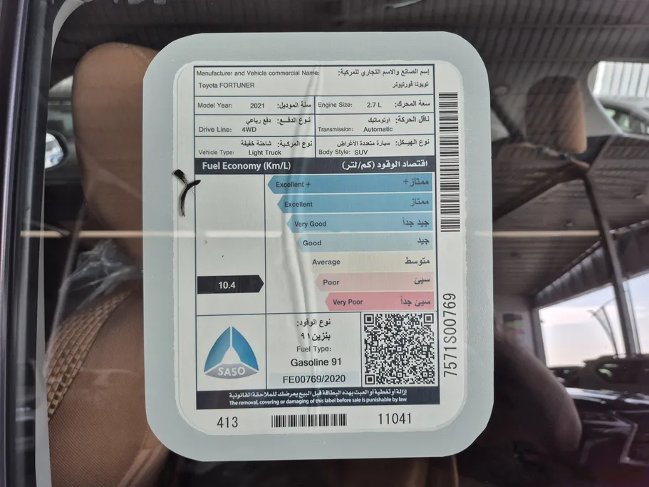 تويوتا فورتشنر GX 2021 