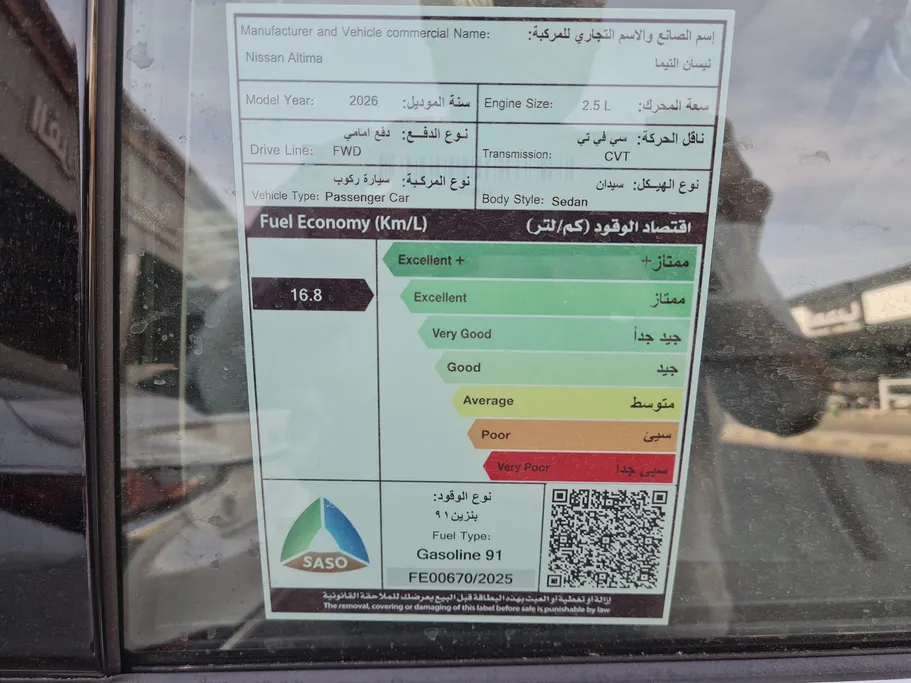 2026 Nissan Altima SV 