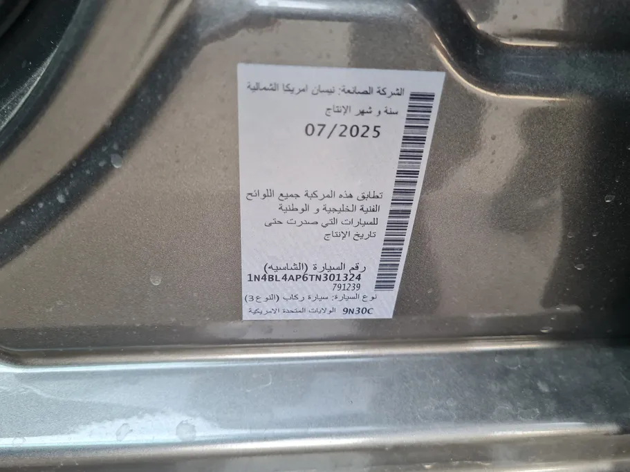 2026 Nissan Altima SV 