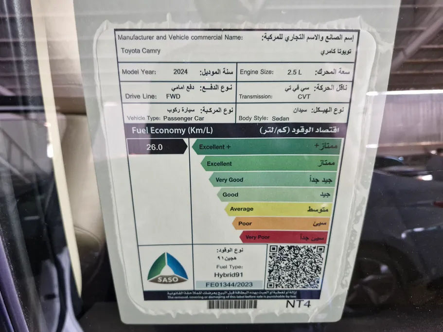 2024 Toyota Camry  GLE HEV  