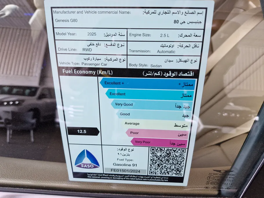 جينيسيس G80 PRESTIGE 2025 