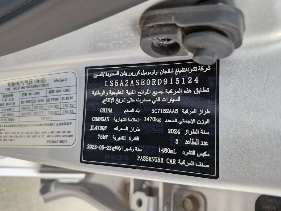 شانجان السفن Full Option 2024 