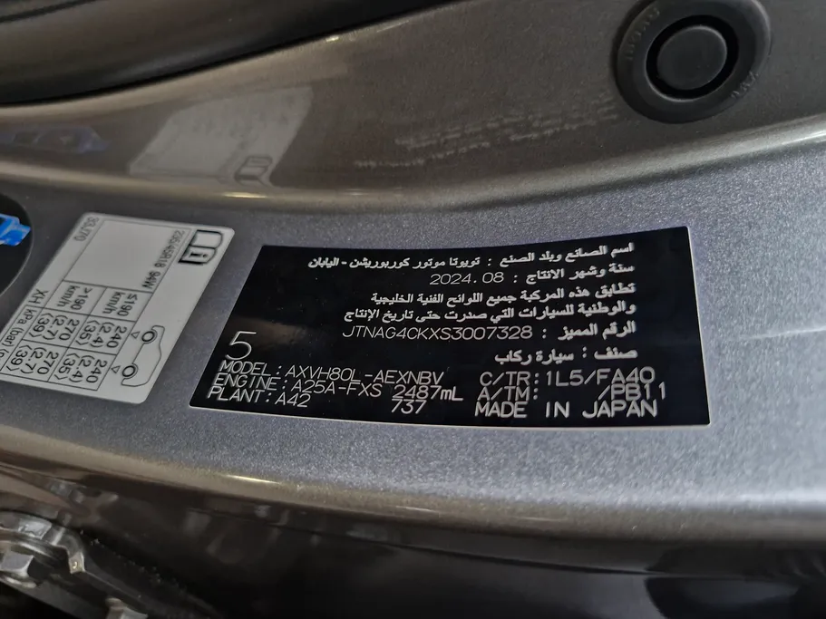 تويوتا كامري LE HEV 2025 