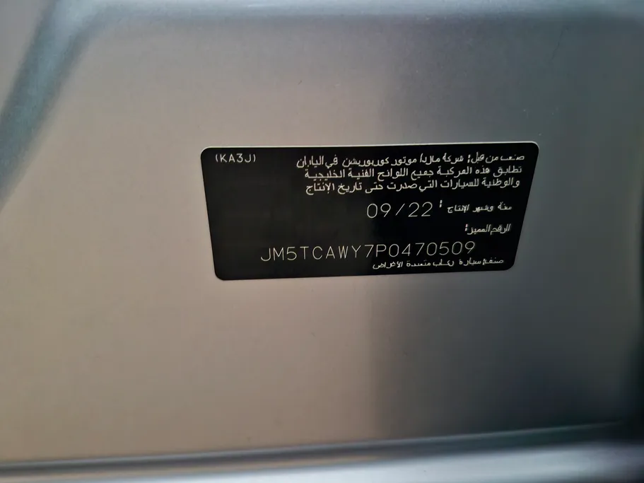 مازدا سى اكس 9 Skyactiv G 2023 