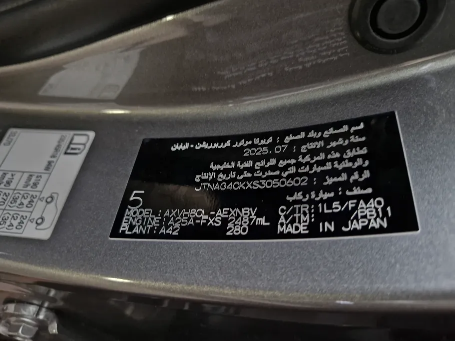 تويوتا كامري LE HEV 2025 