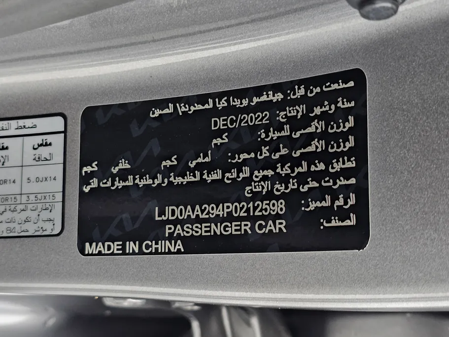 كيا بيجاس LX 2023 