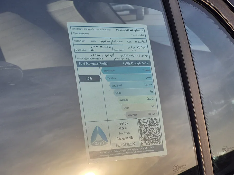 شفروليه جرووف LT 2023 