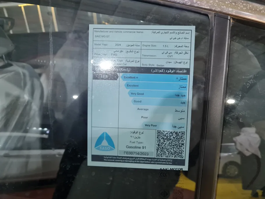 ام جي جي تي COM 2024 