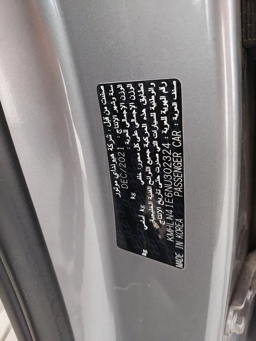 هيونداي النترا سمارت 2022 