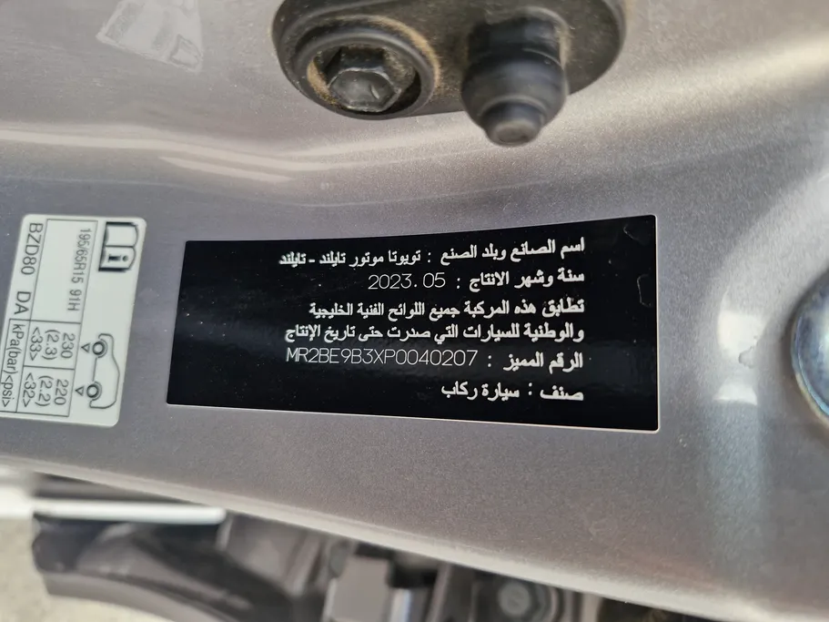 تويوتا يارس Y 2023 