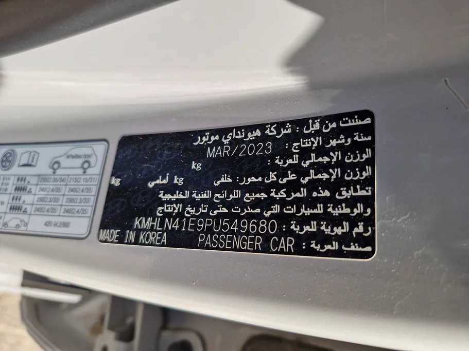 هيونداي النترا سمارت 2023 