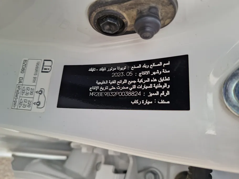 تويوتا يارس Y 2023 