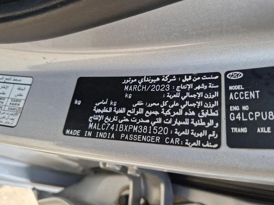 هيونداي اكسنت سمارت 2023 